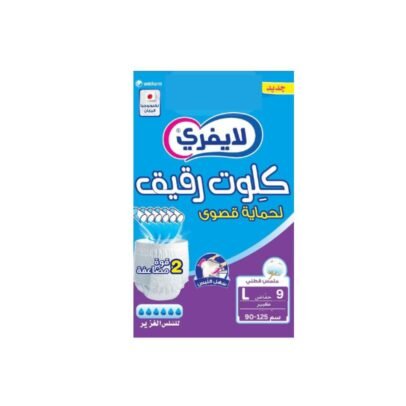 حفاضات لايفري كلوت مضغوط كبير لكبار السن - 9 قطع