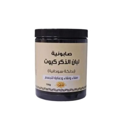صابونة لبان الذكر بدلكة سودانية من كيوت - 700 جم